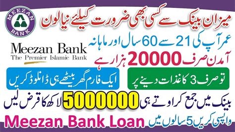 meezan bank personal loan scheme.